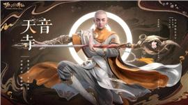 契约天龙八部私服
